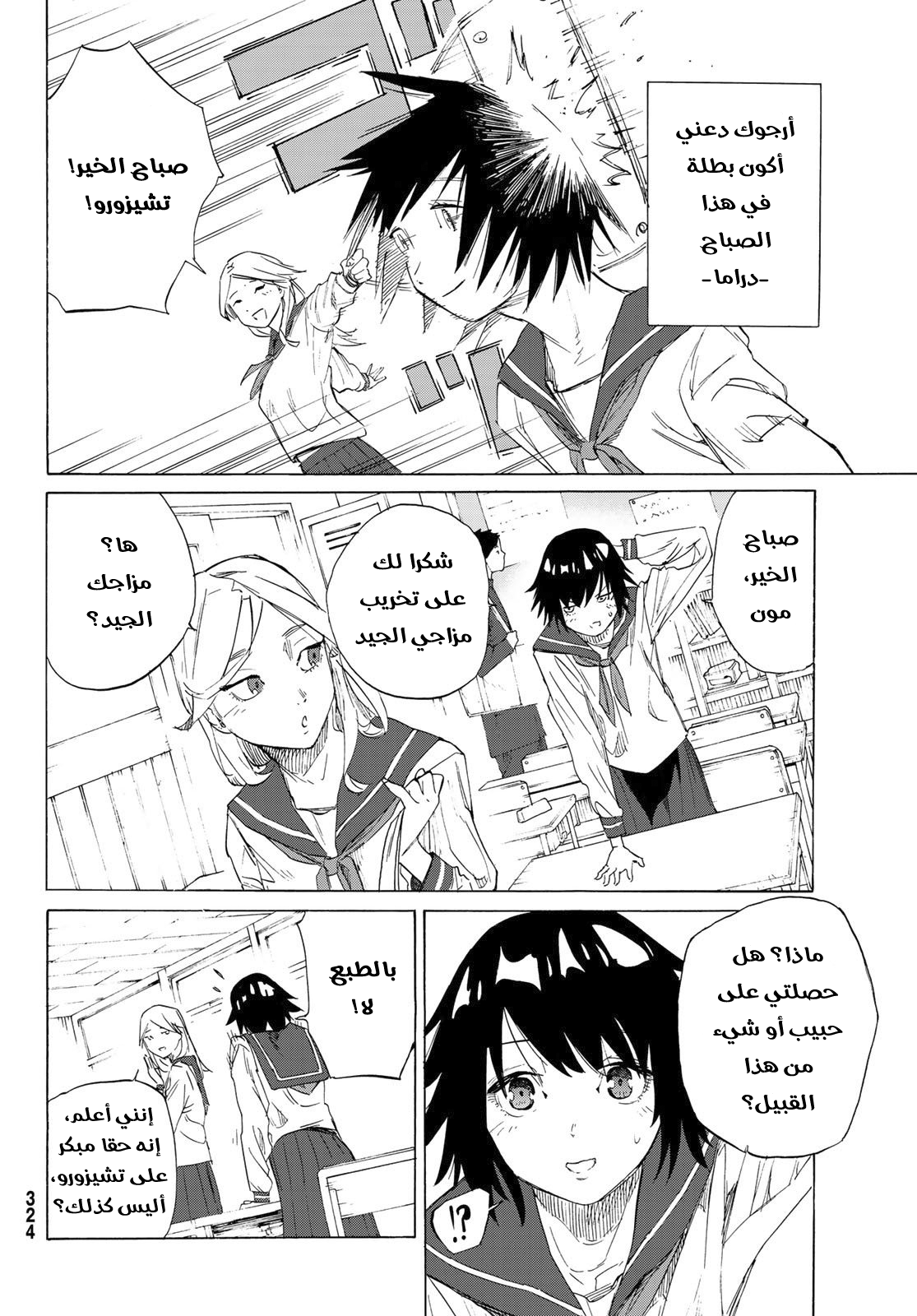 Read Juujika no Rokunin AR Manga Online