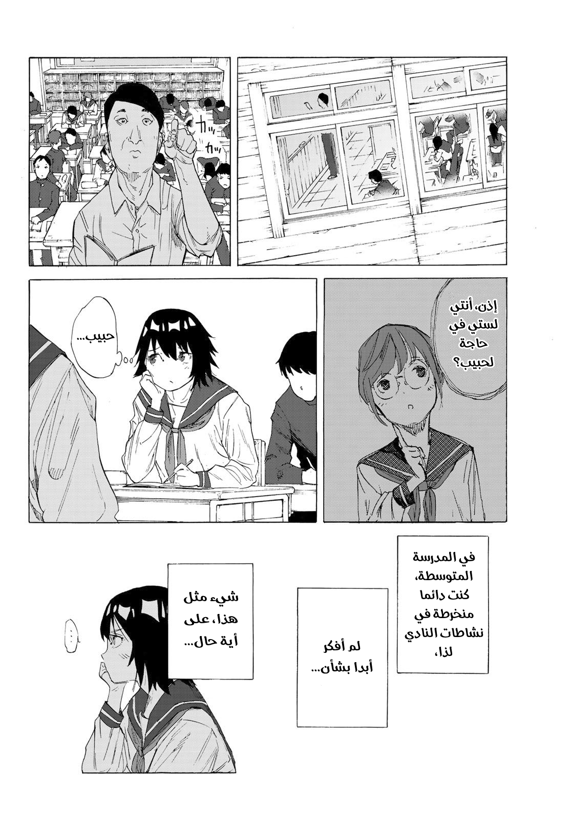Read Juujika no Rokunin AR Manga Online