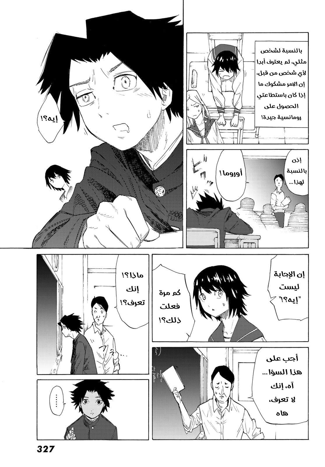 Read Juujika no Rokunin AR Manga Online