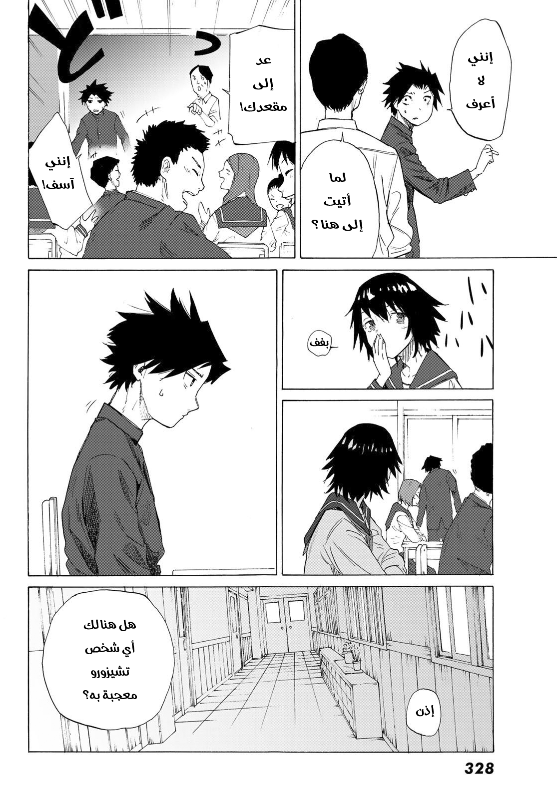 Read Juujika no Rokunin AR Manga Online