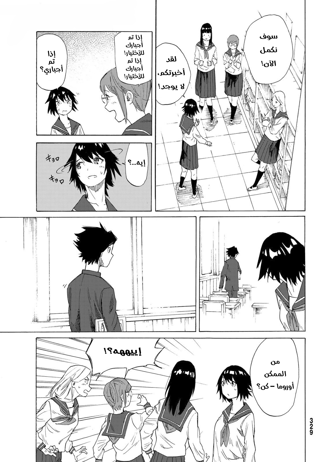 Read Juujika no Rokunin AR Manga Online