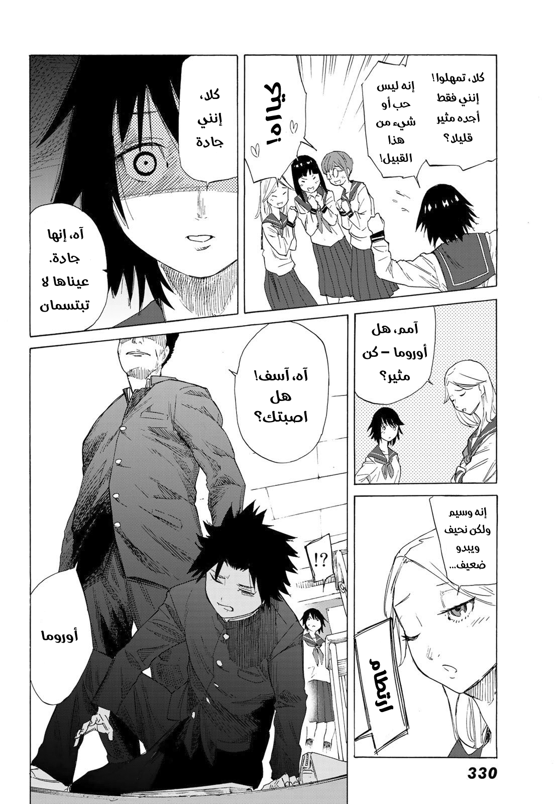 Read Juujika no Rokunin AR Manga Online