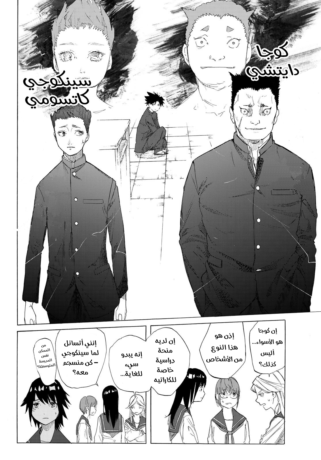Read Juujika no Rokunin AR Manga Online