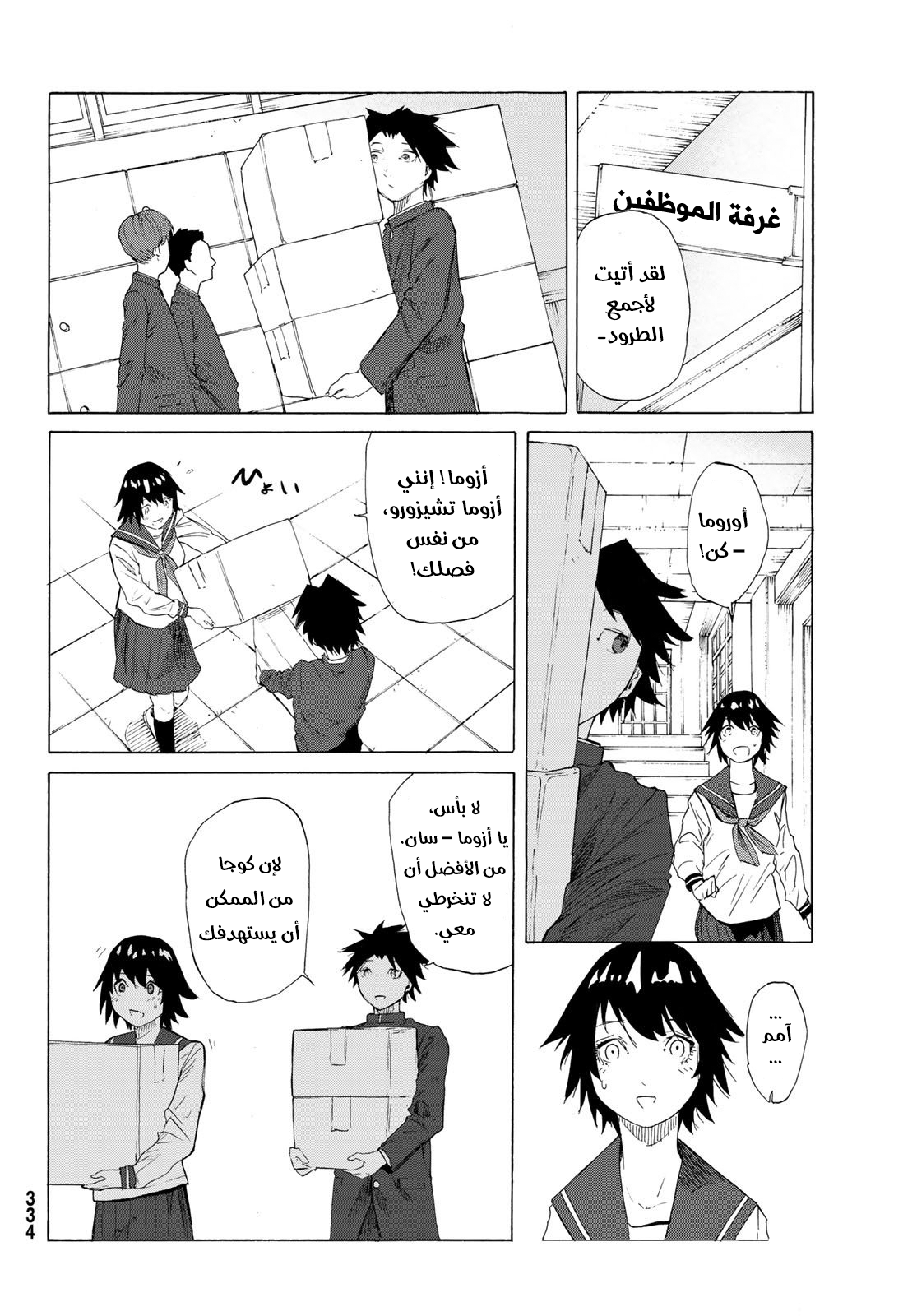 Read Juujika no Rokunin AR Manga Online
