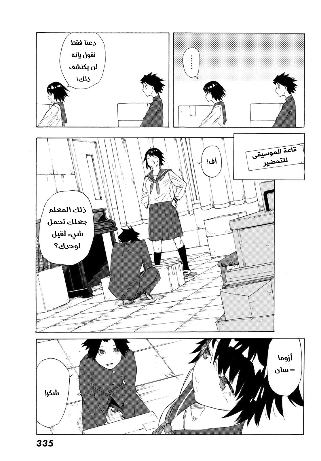 Read Juujika no Rokunin AR Manga Online