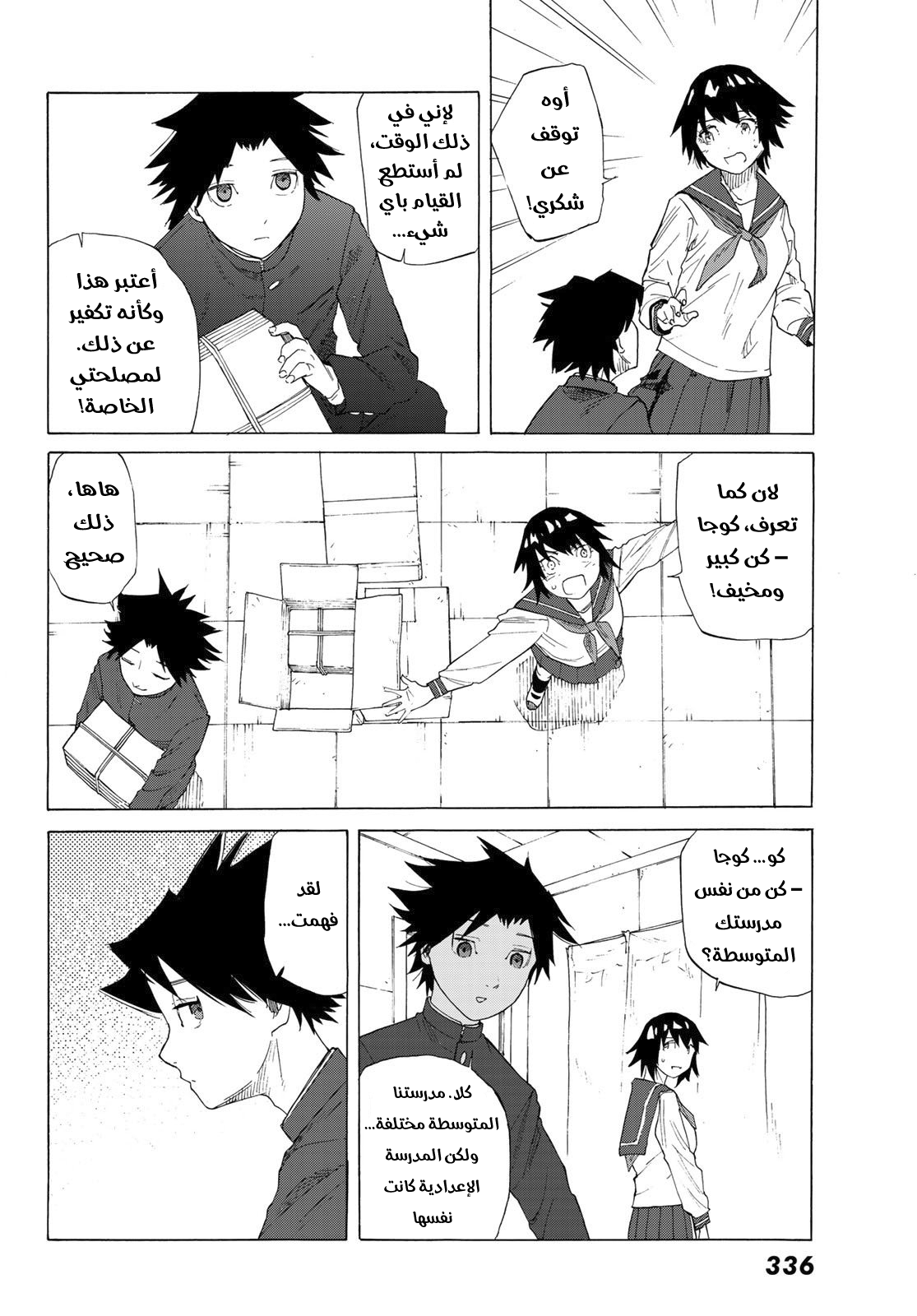 Read Juujika no Rokunin AR Manga Online