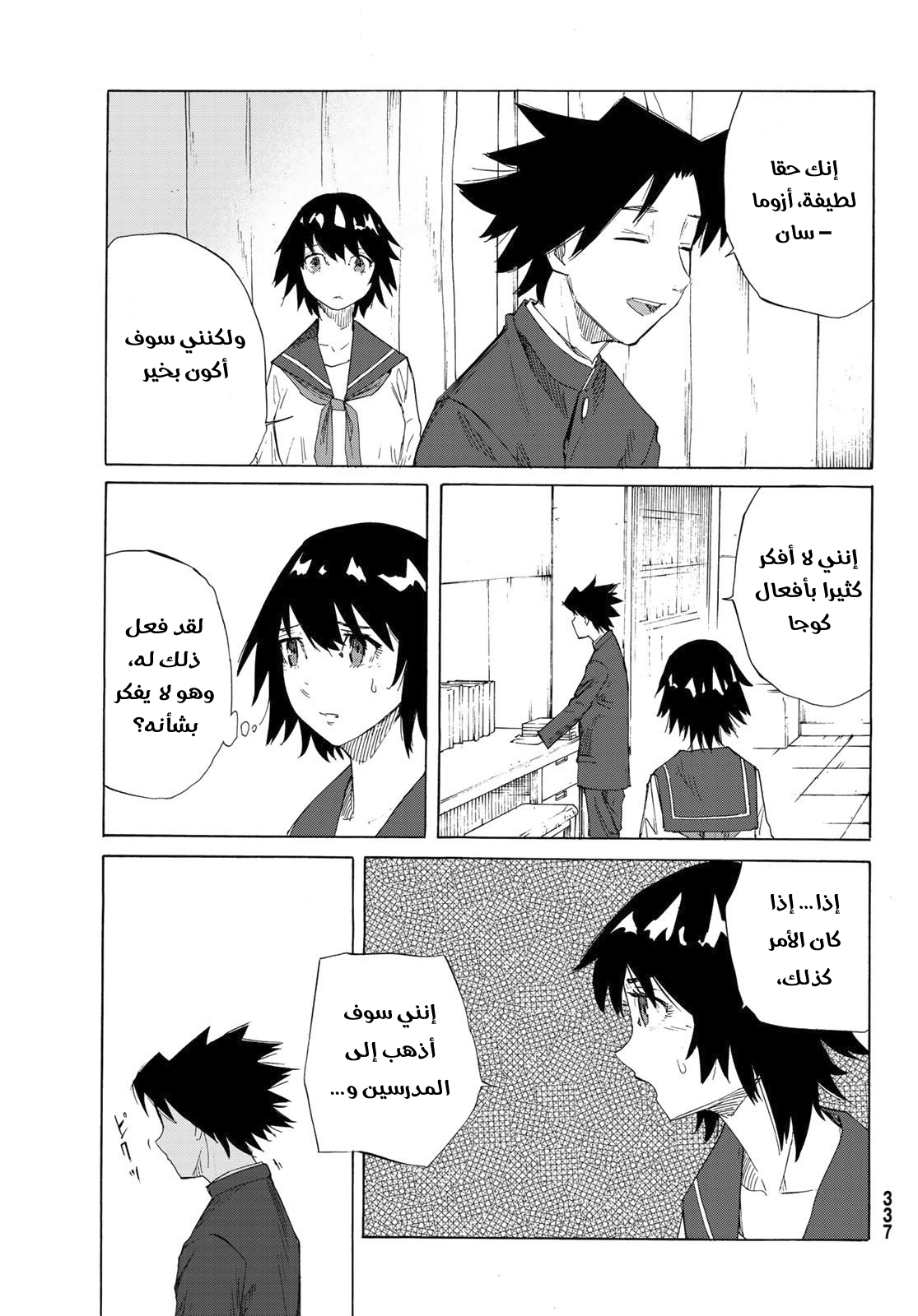 Read Juujika no Rokunin AR Manga Online