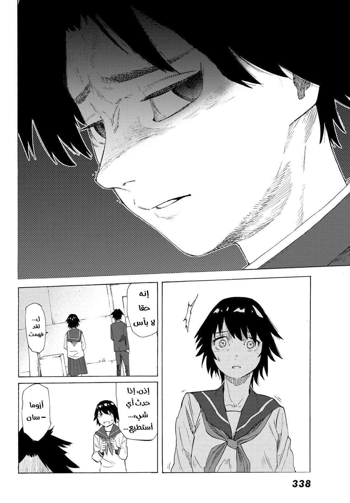 Read Juujika no Rokunin AR Manga Online
