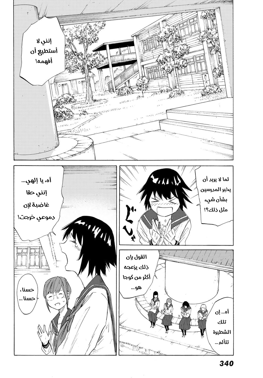 Read Juujika no Rokunin AR Manga Online