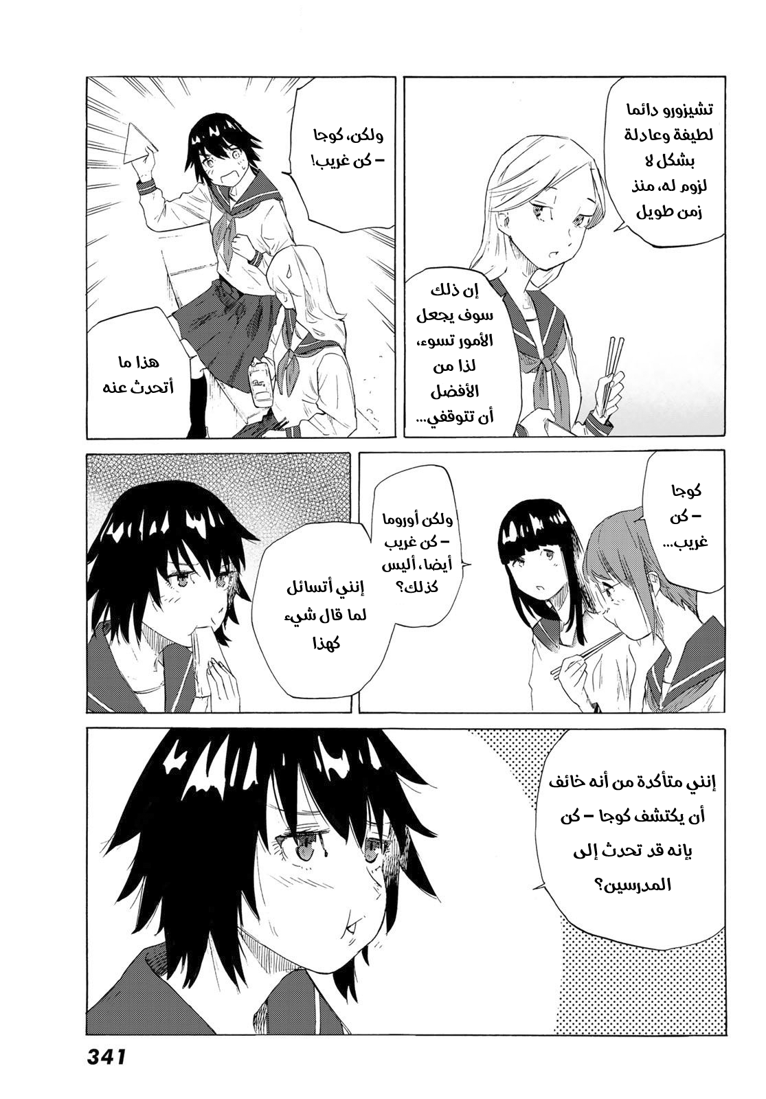 Read Juujika no Rokunin AR Manga Online