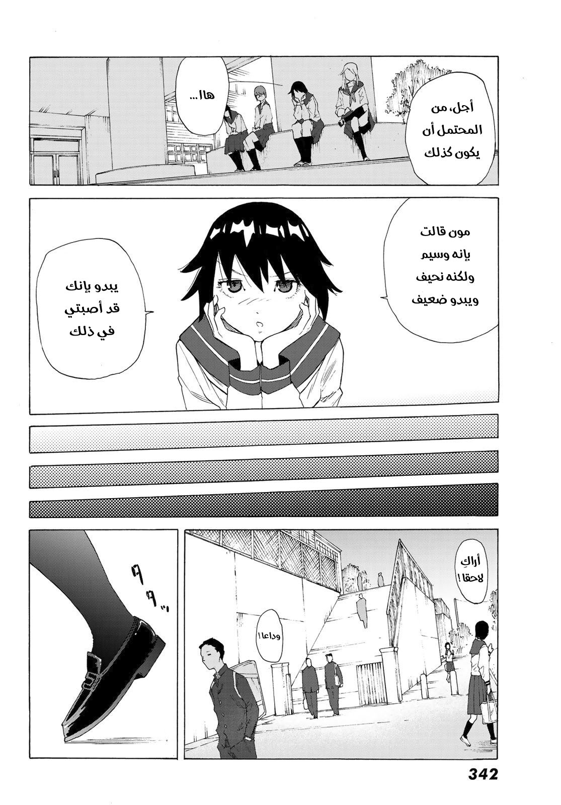 Read Juujika no Rokunin AR Manga Online