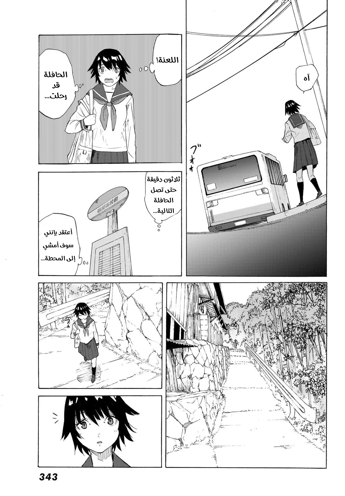 Read Juujika no Rokunin AR Manga Online