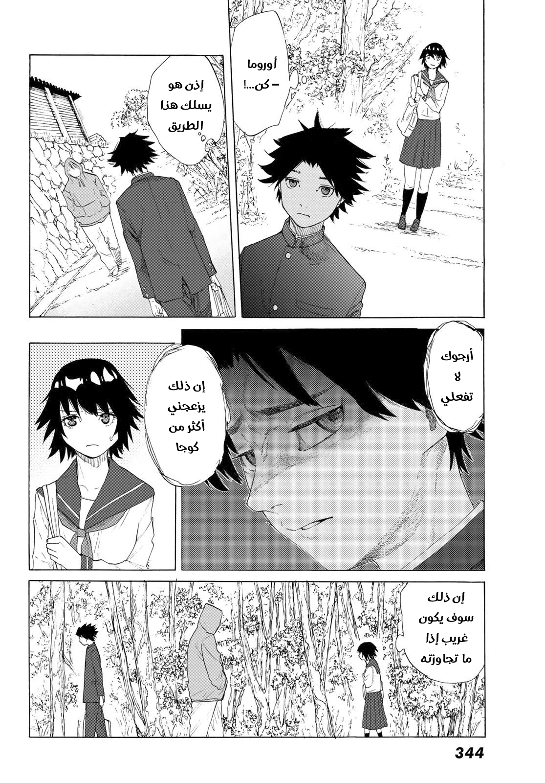 Read Juujika no Rokunin AR Manga Online
