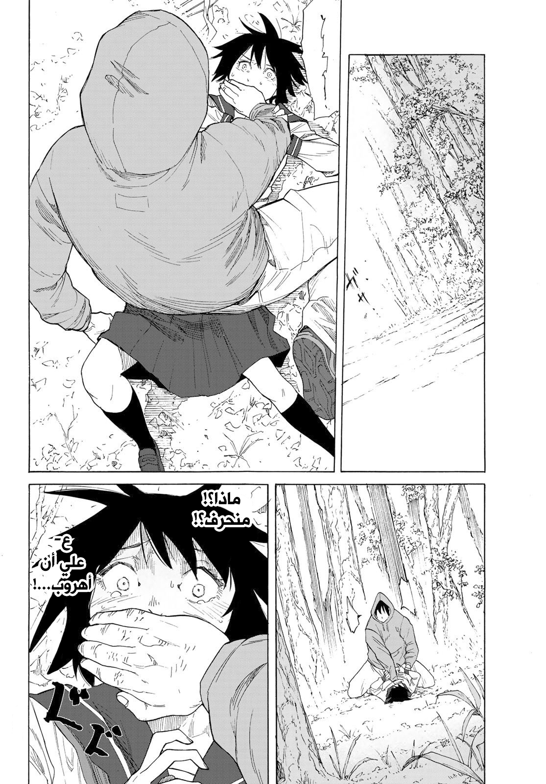 Read Juujika no Rokunin AR Manga Online