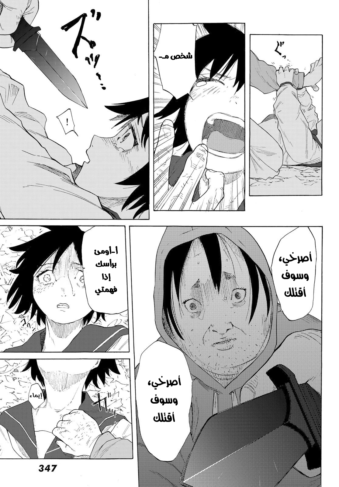 Read Juujika no Rokunin AR Manga Online