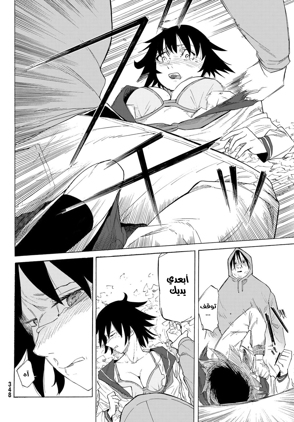 Read Juujika no Rokunin AR Manga Online