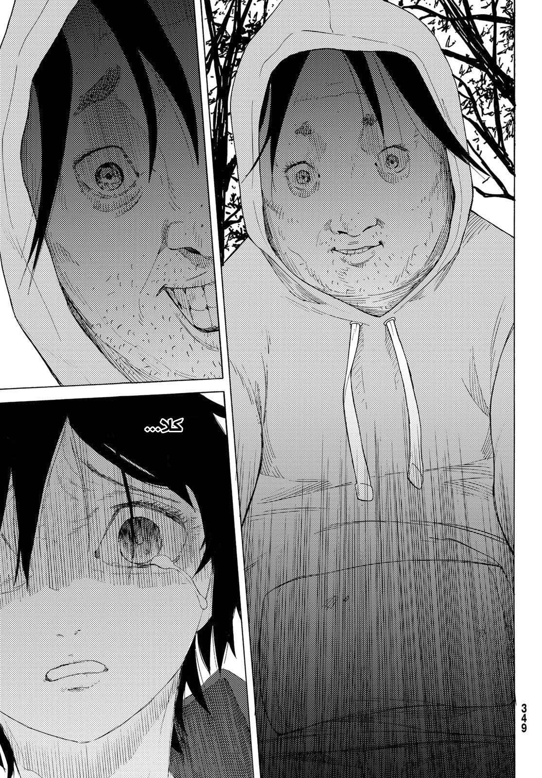 Read Juujika no Rokunin AR Manga Online