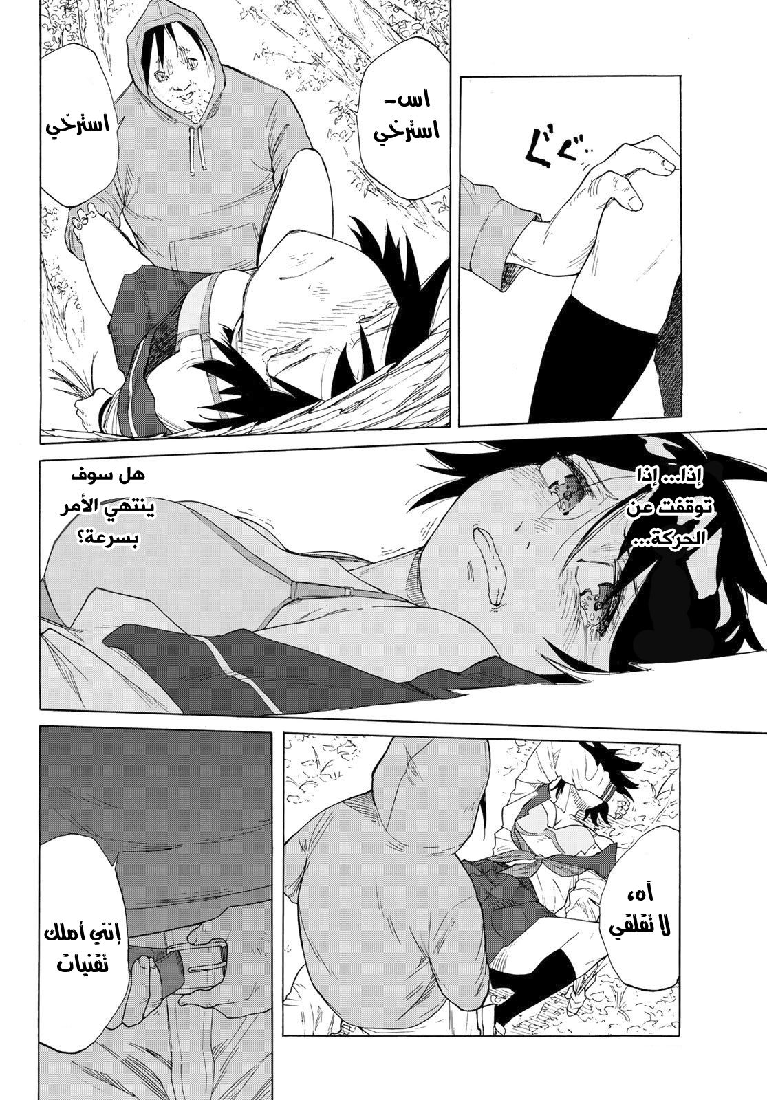 Read Juujika no Rokunin AR Manga Online