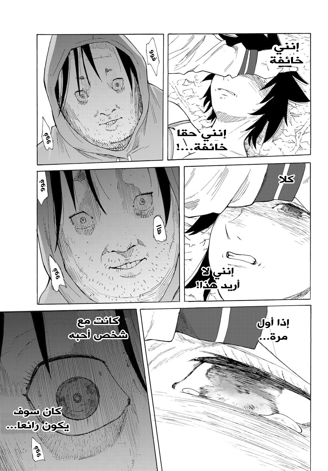 Read Juujika no Rokunin AR Manga Online