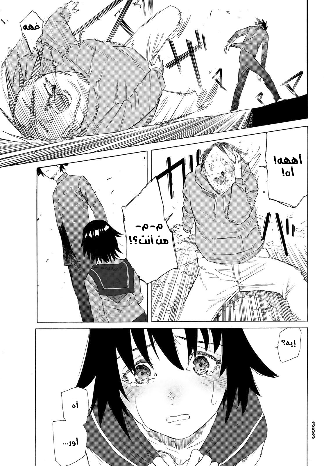 Read Juujika no Rokunin AR Manga Online