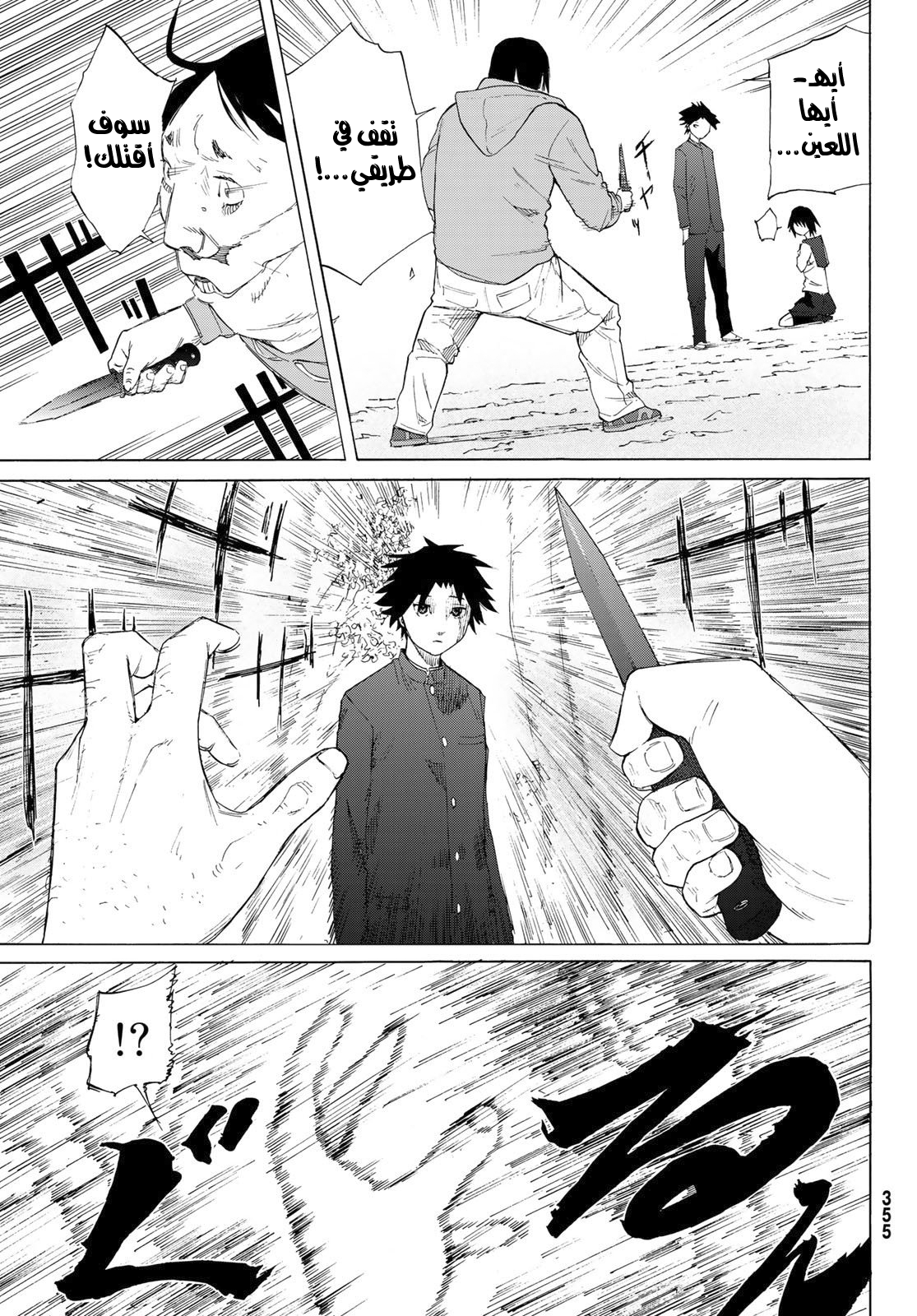 Read Juujika no Rokunin AR Manga Online
