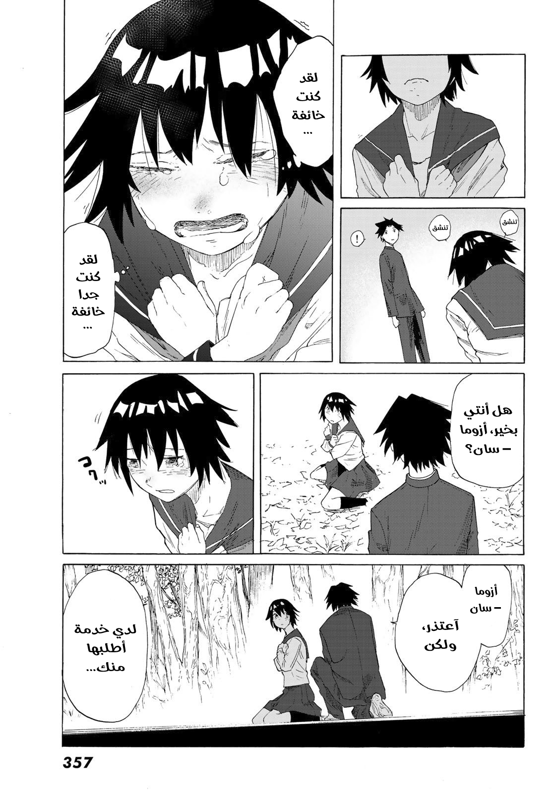 Read Juujika no Rokunin AR Manga Online