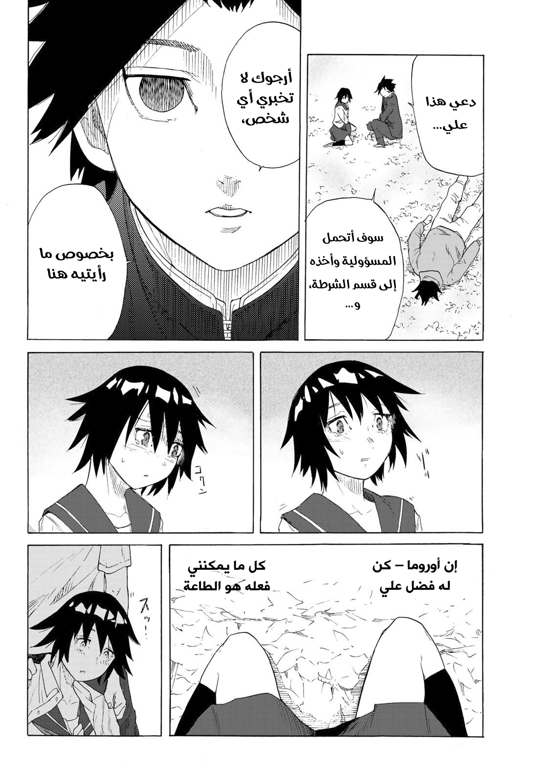 Read Juujika no Rokunin AR Manga Online