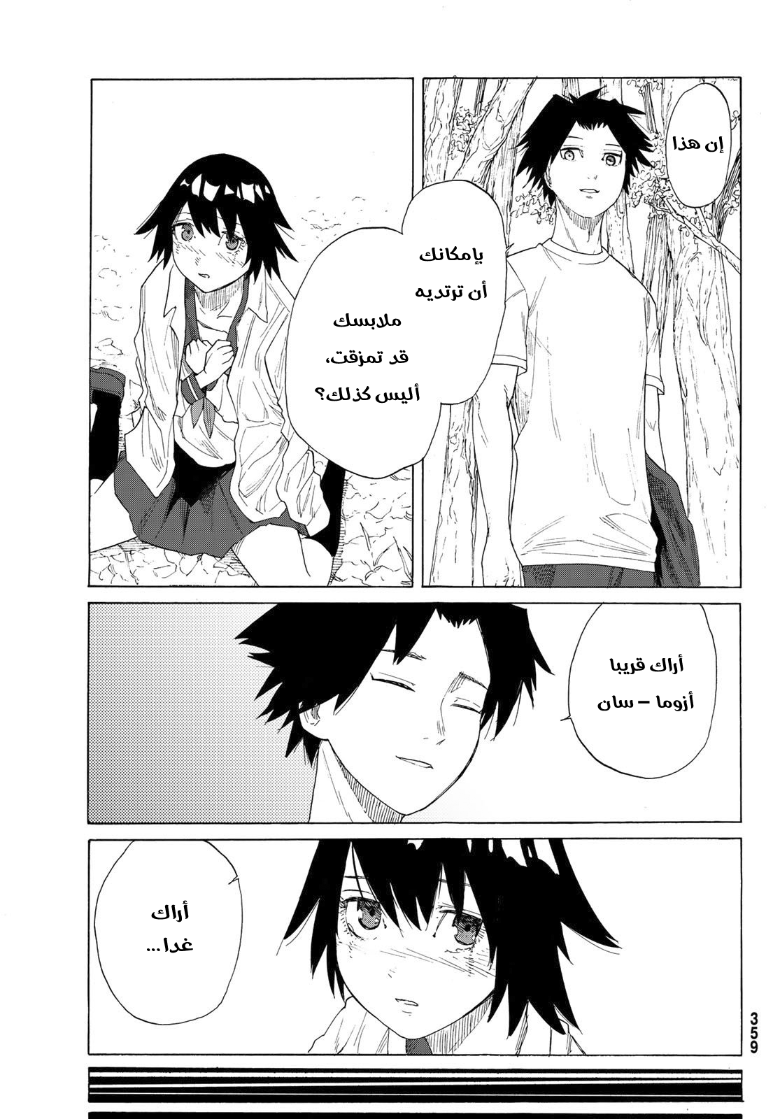 Read Juujika no Rokunin AR Manga Online