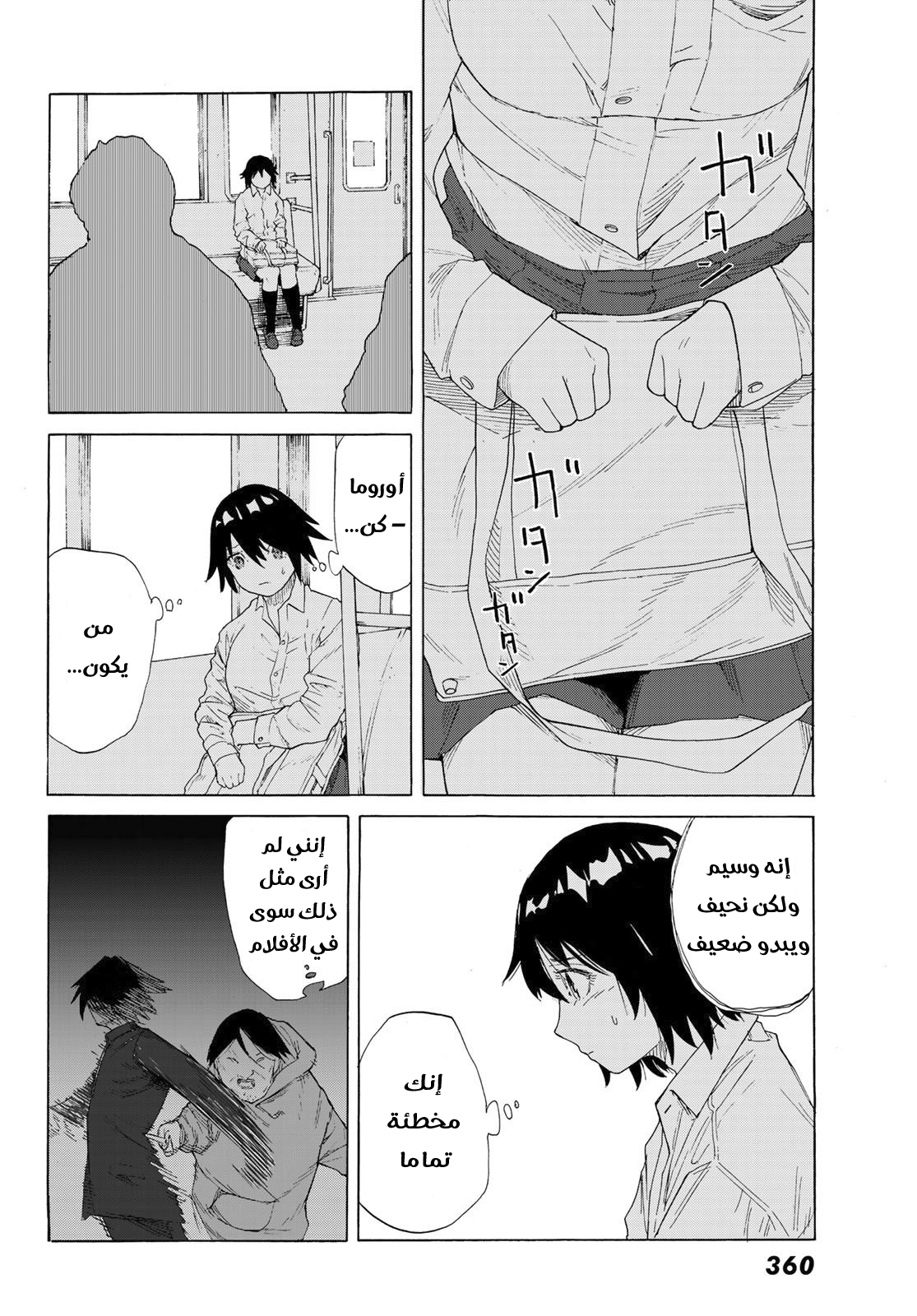 Read Juujika no Rokunin AR Manga Online