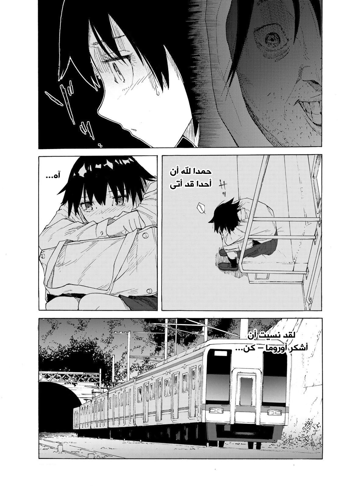 Read Juujika no Rokunin AR Manga Online