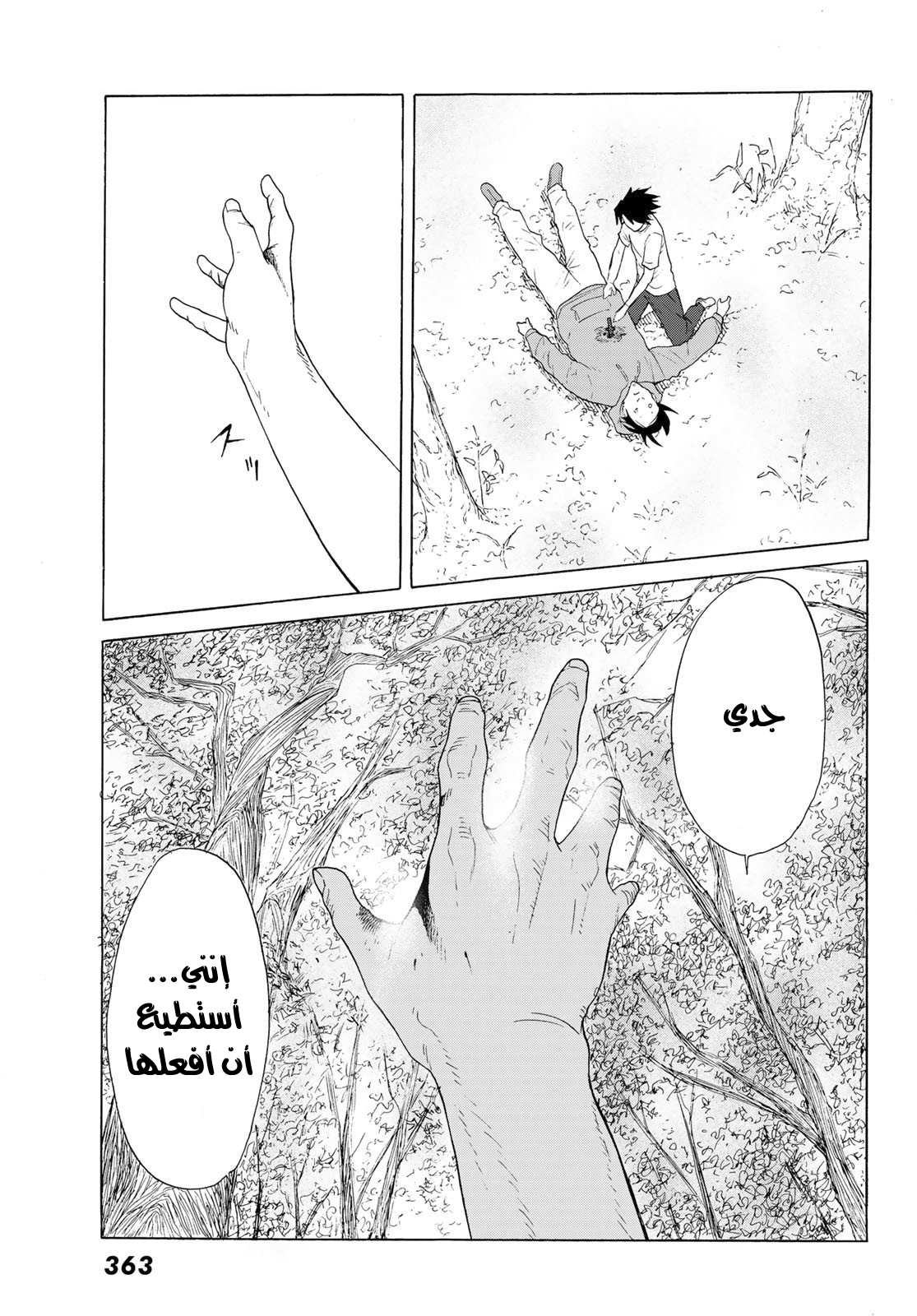 Read Juujika no Rokunin AR Manga Online