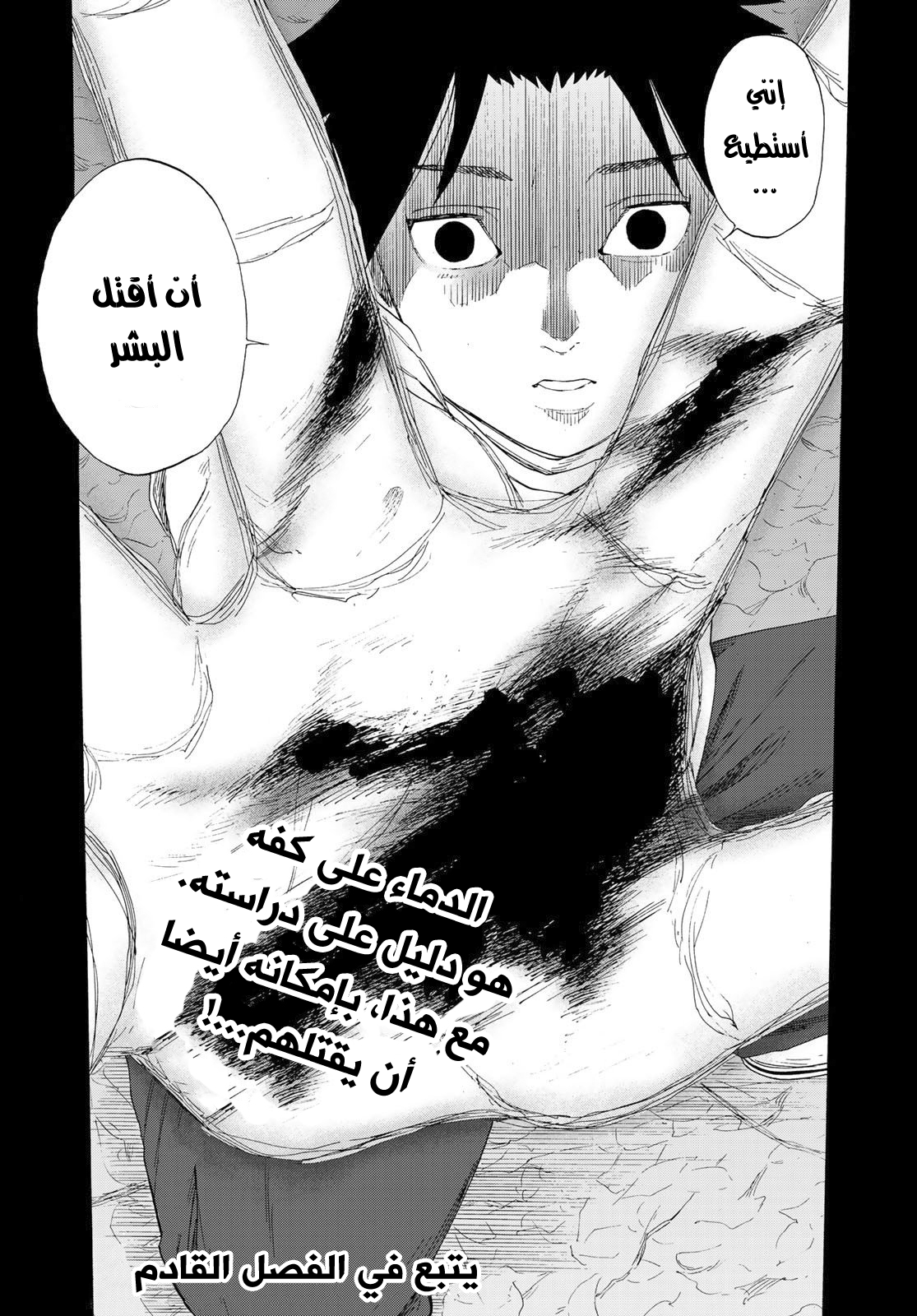 Read Juujika no Rokunin AR Manga Online