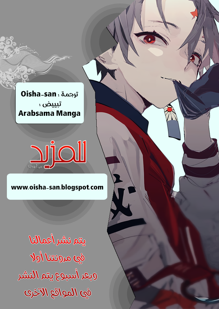 Read Juujika no Rokunin AR Manga Online