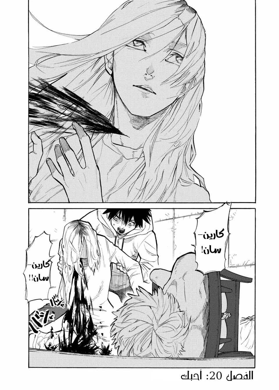 Read Juujika no Rokunin AR Manga Online