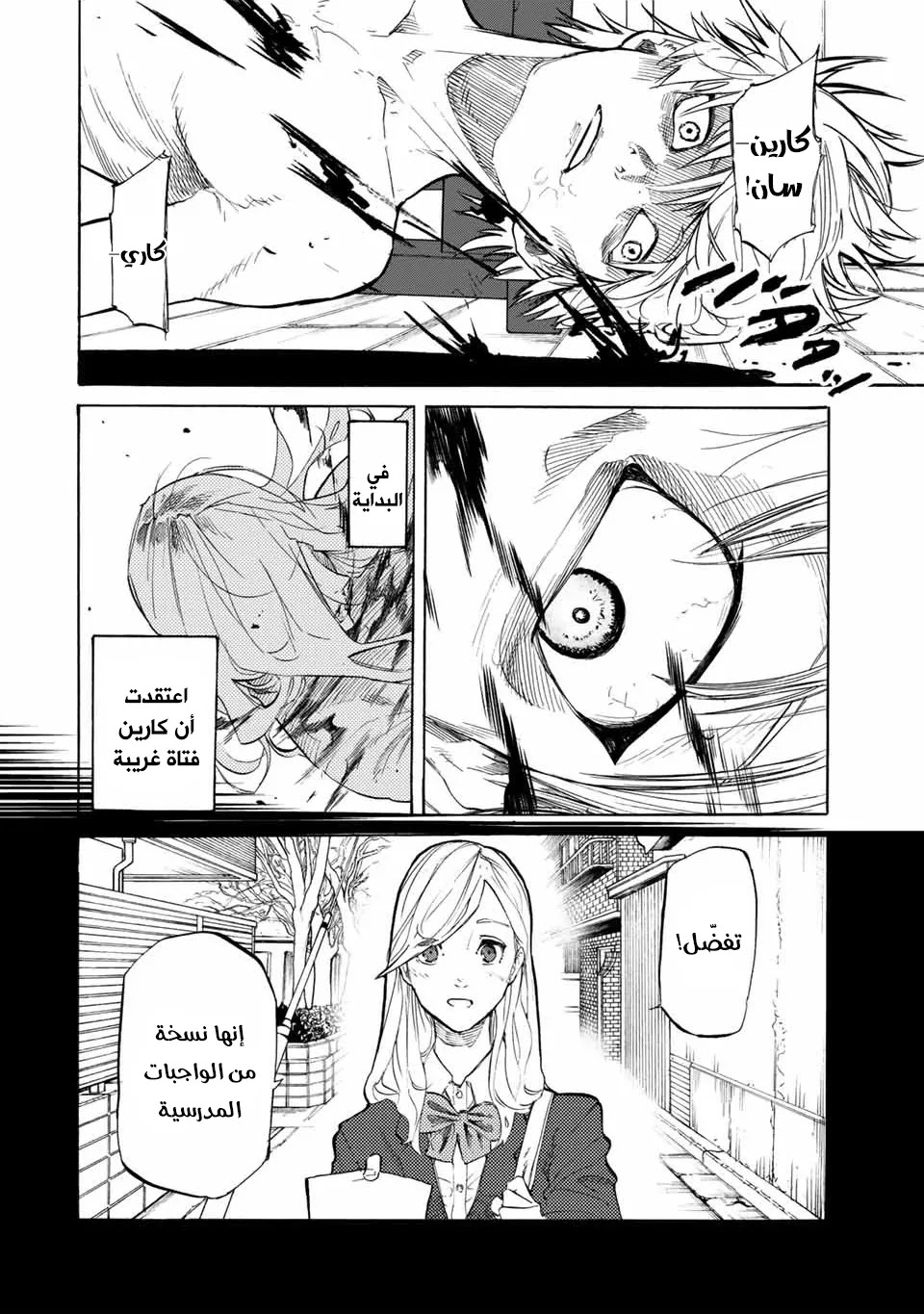 Read Juujika no Rokunin AR Manga Online
