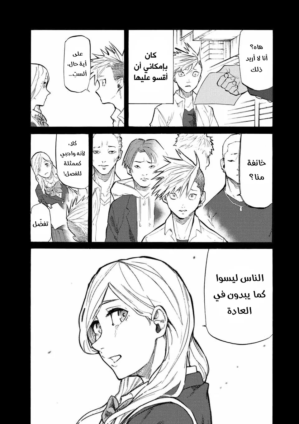 Read Juujika no Rokunin AR Manga Online
