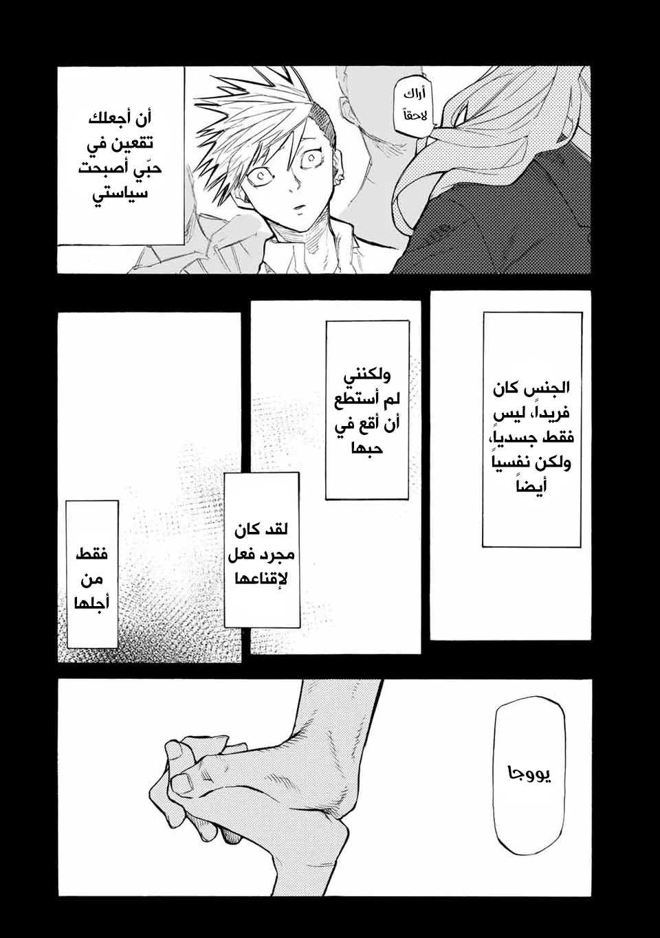 Read Juujika no Rokunin AR Manga Online
