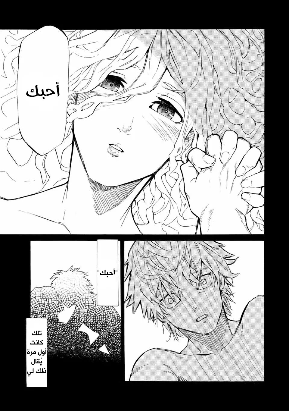 Read Juujika no Rokunin AR Manga Online