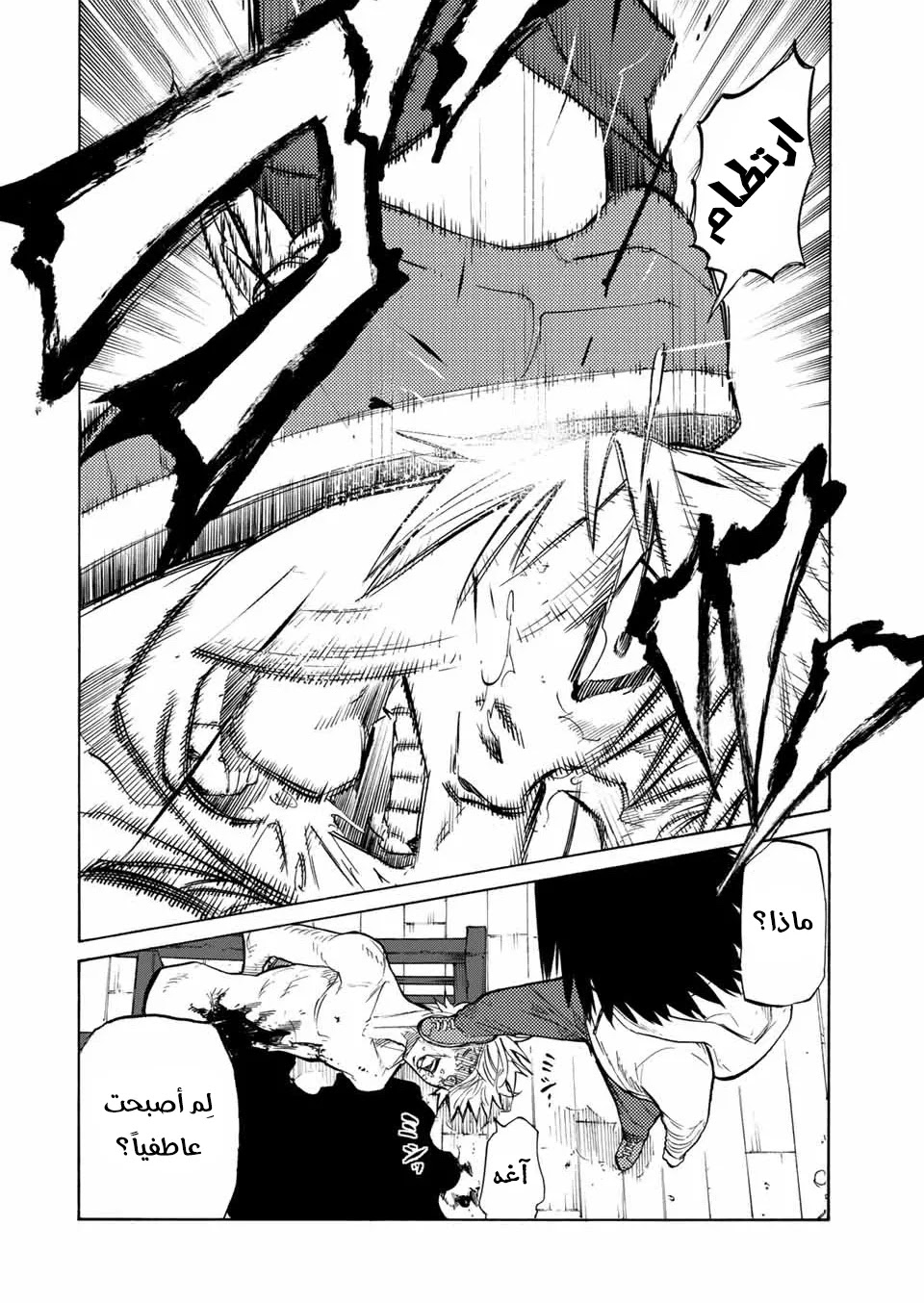 Read Juujika no Rokunin AR Manga Online