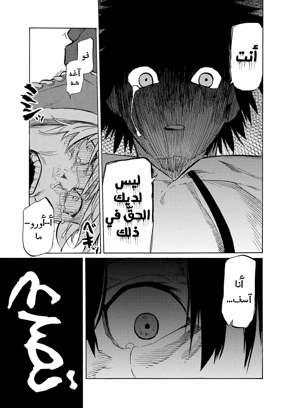 Read Juujika no Rokunin AR Manga Online