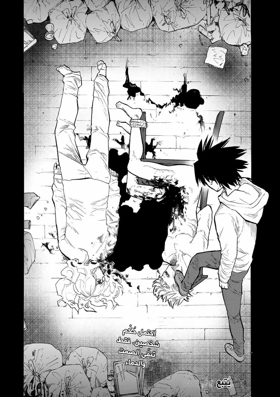 Read Juujika no Rokunin AR Manga Online