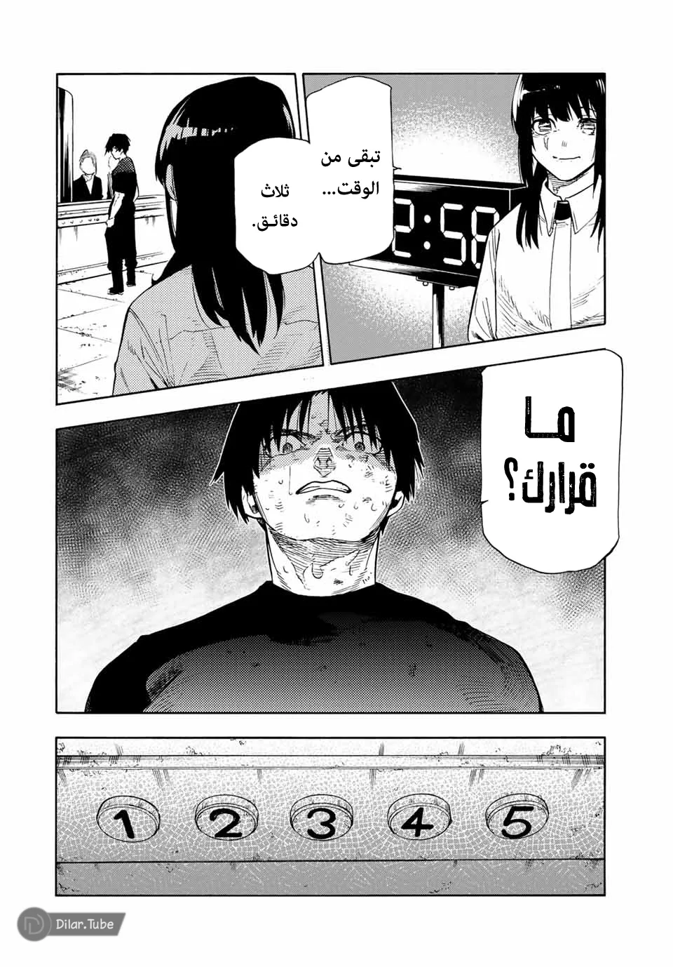 Read Juujika no Rokunin AR Manga Online
