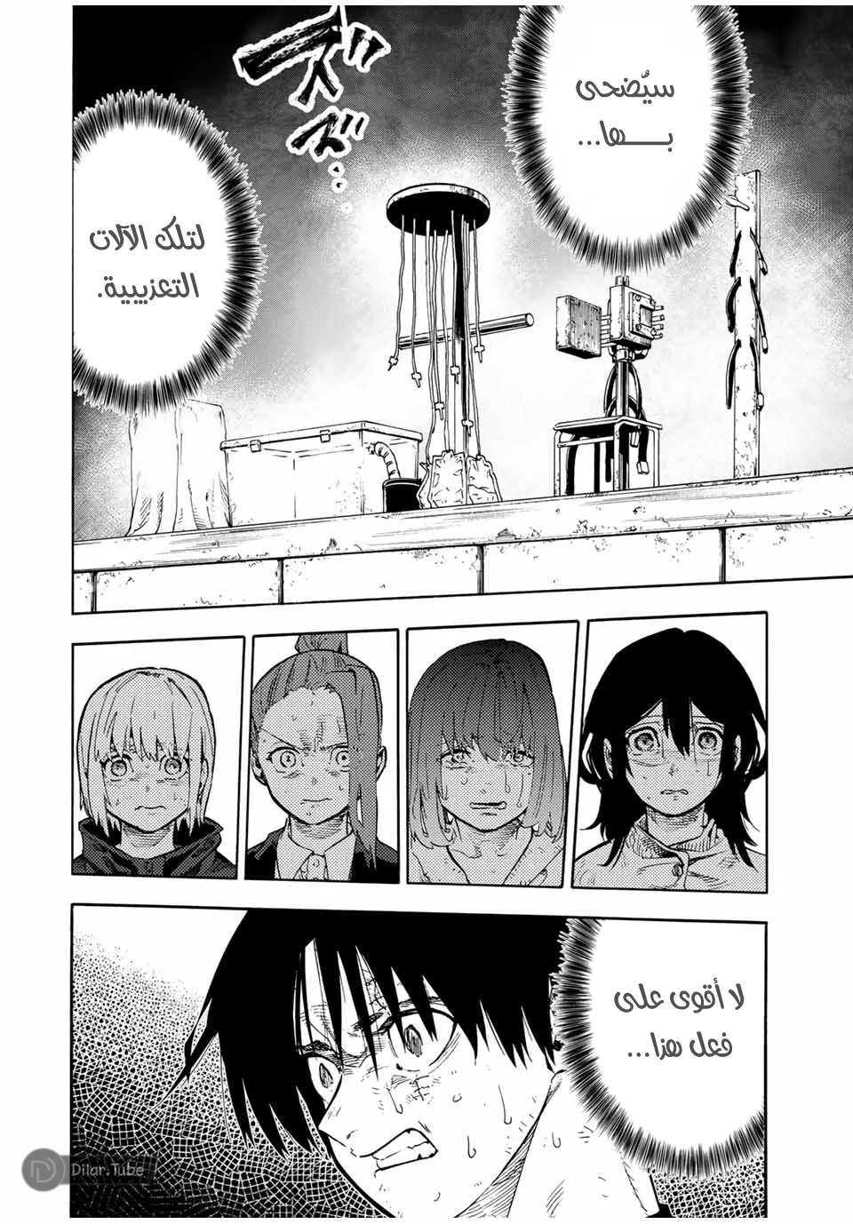Read Juujika no Rokunin AR Manga Online