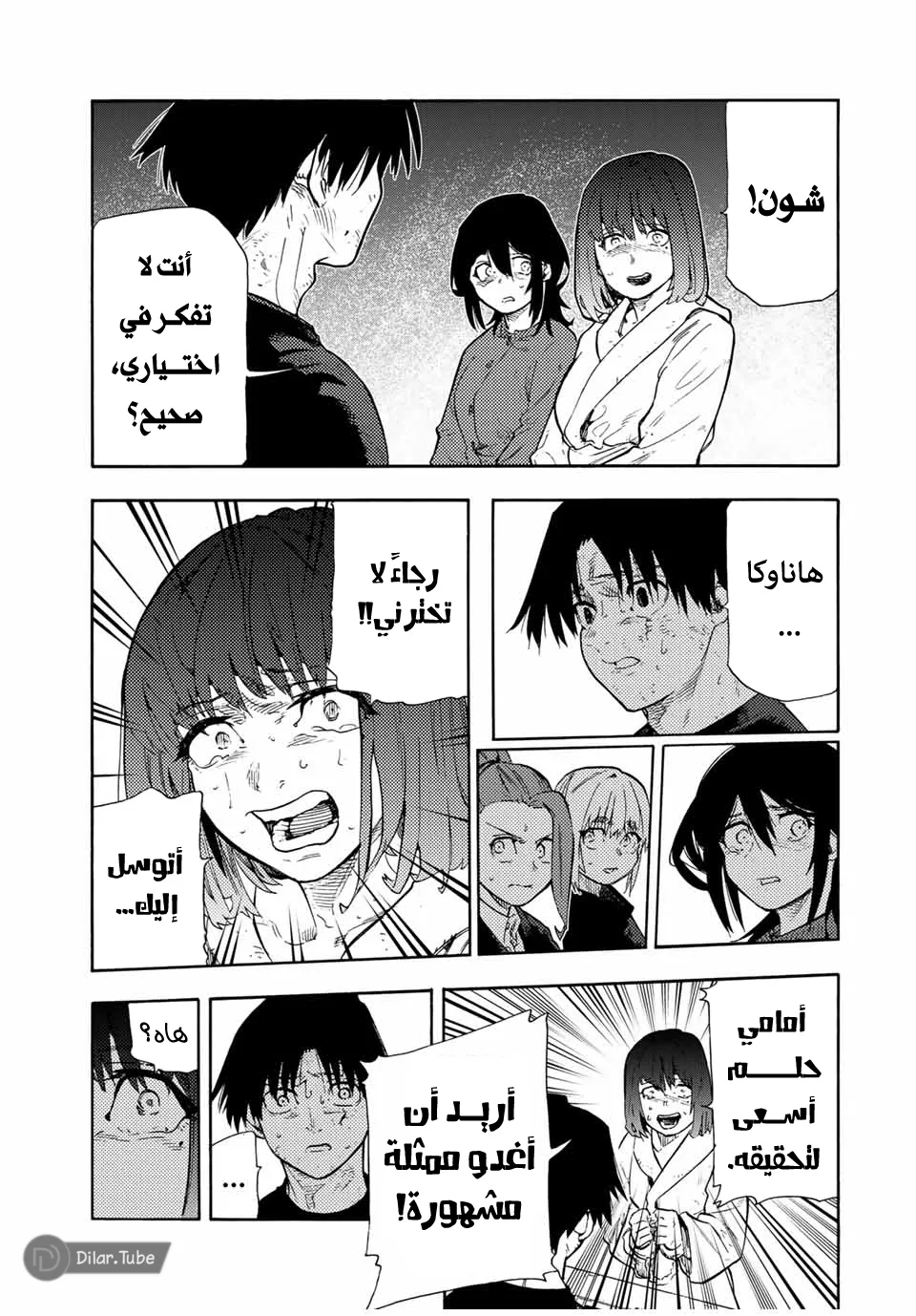 Read Juujika no Rokunin AR Manga Online