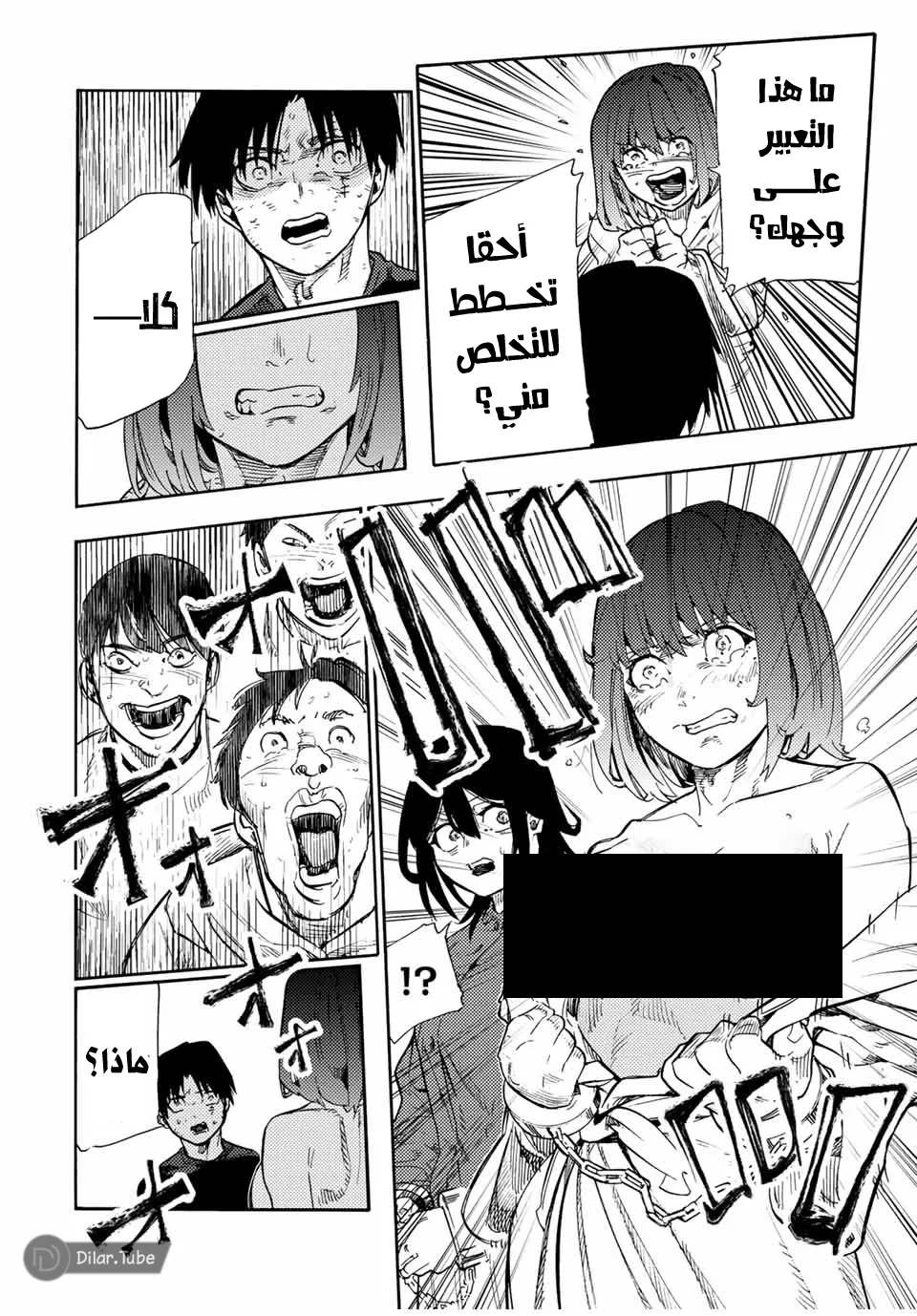 Read Juujika no Rokunin AR Manga Online