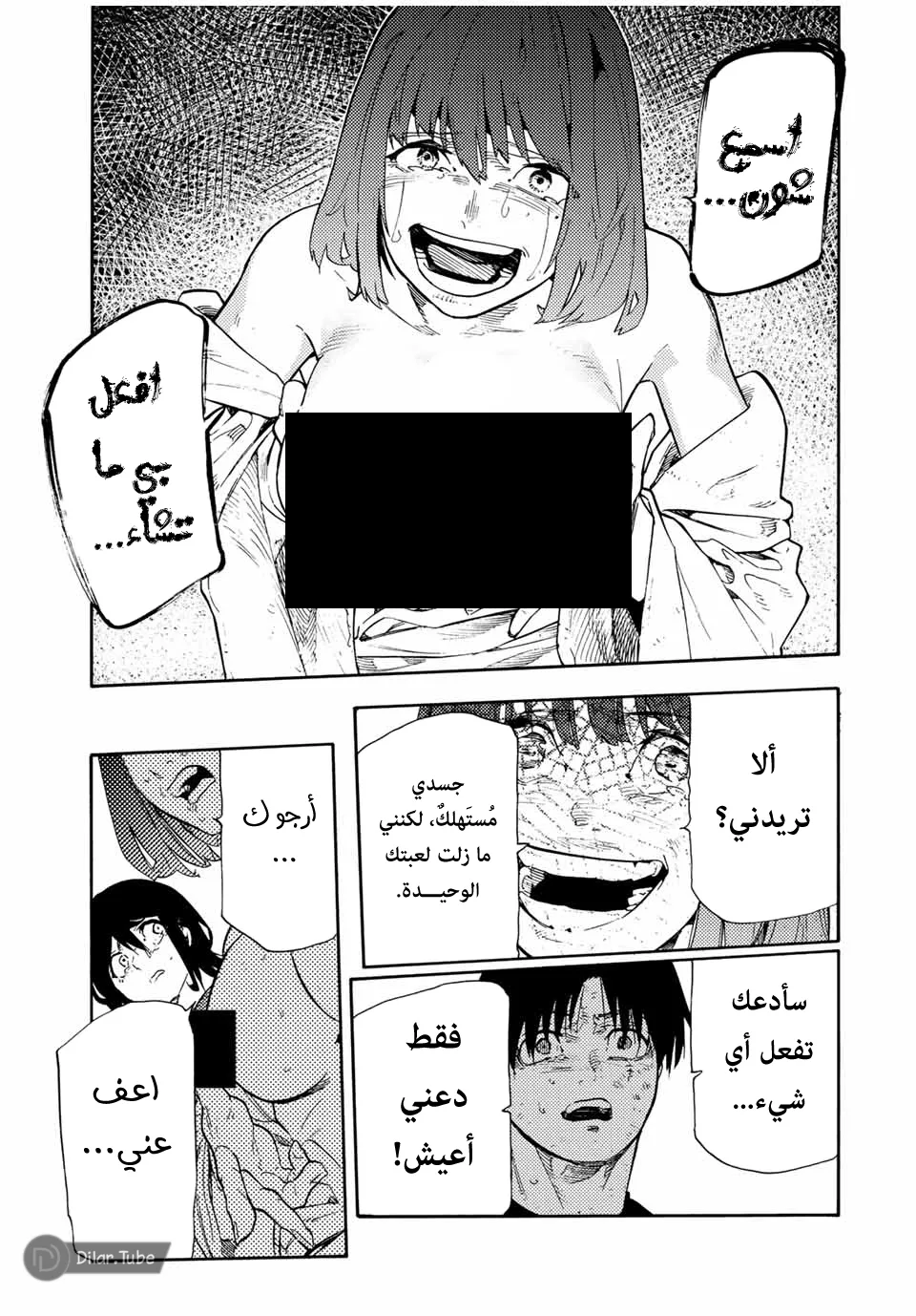 Read Juujika no Rokunin AR Manga Online