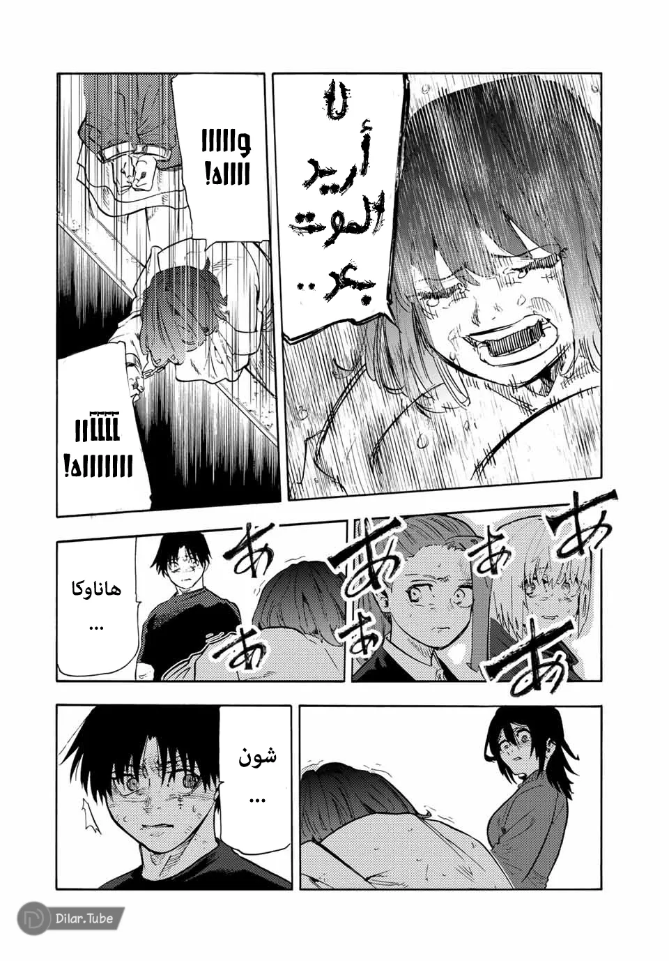 Read Juujika no Rokunin AR Manga Online
