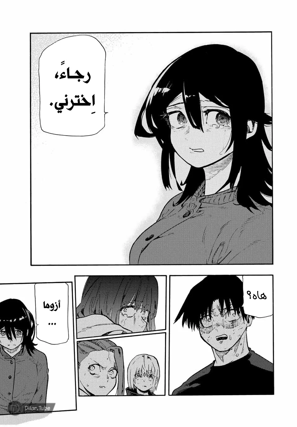 Read Juujika no Rokunin AR Manga Online