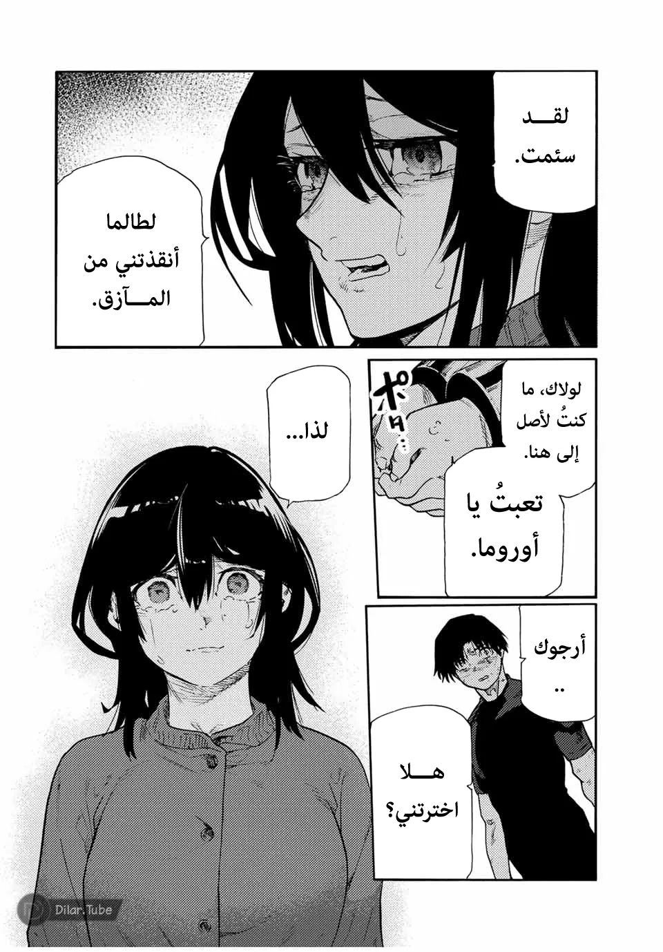 Read Juujika no Rokunin AR Manga Online