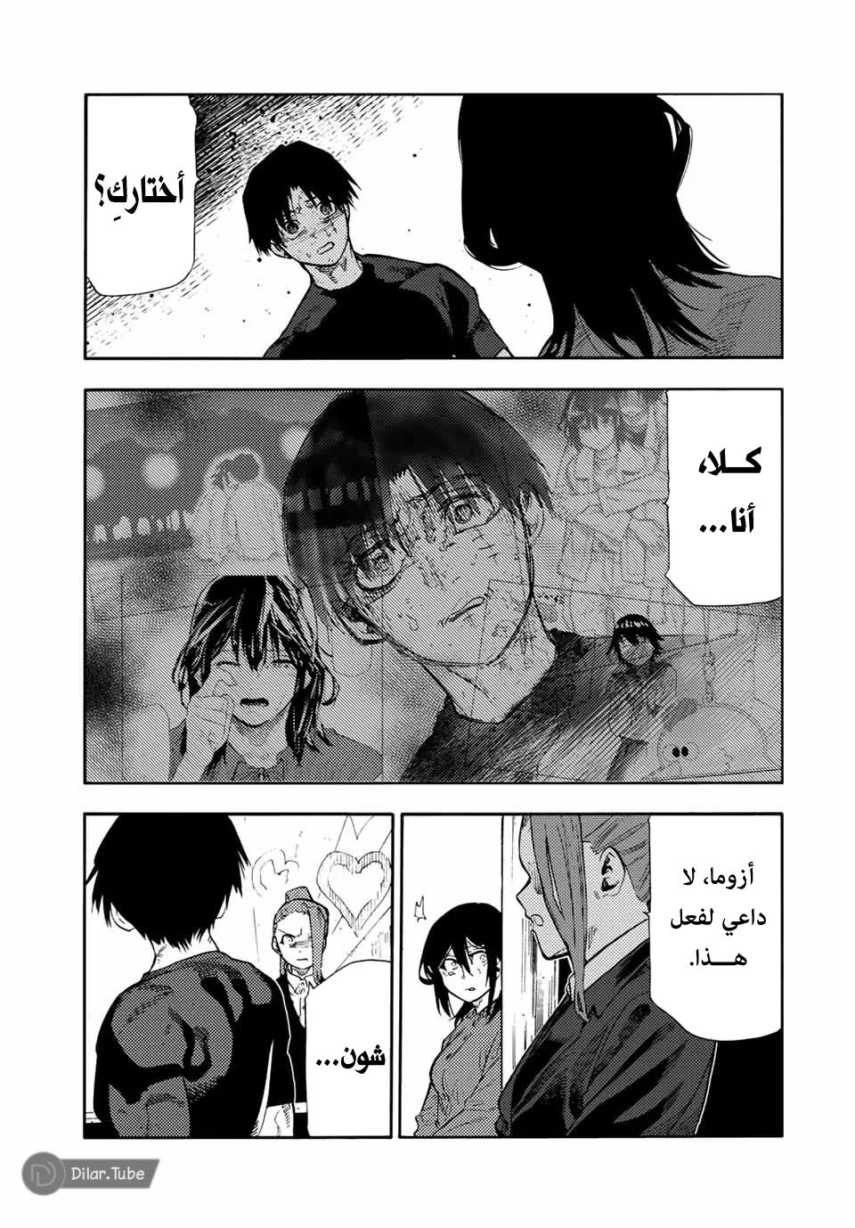 Read Juujika no Rokunin AR Manga Online